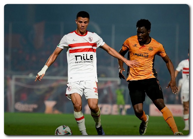 الزمالك