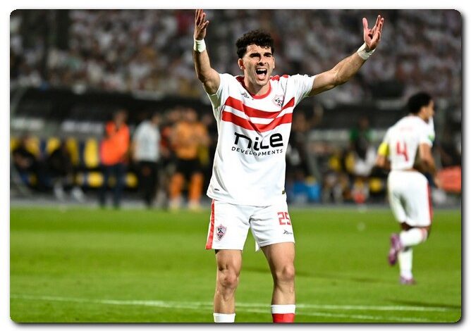 الزمالك