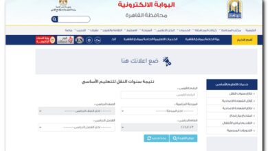 بوابة التعليم الأساسي