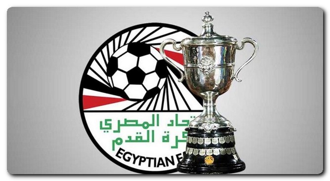 كأس مصر