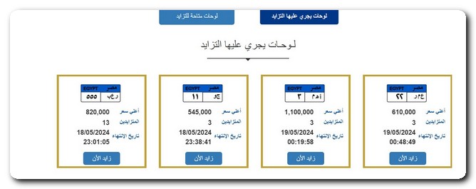 لوحة سيارة