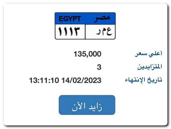 لوحة سيارة 