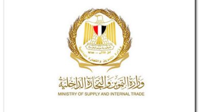 وزارة التموين