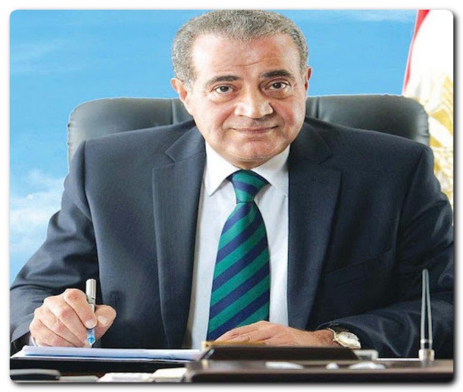 وزير التموين