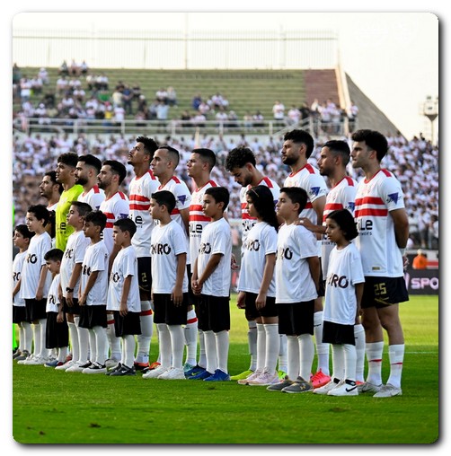 الزمالك