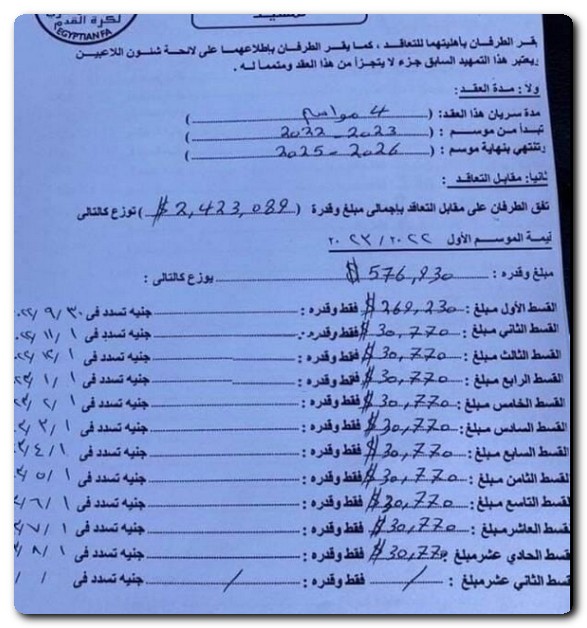 عقد سامسون أكينيولا