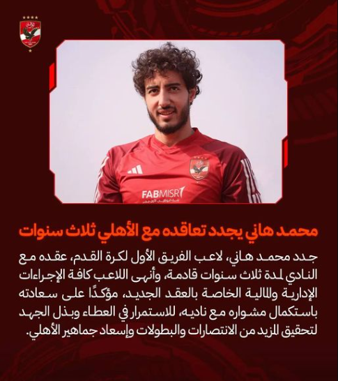 محمد هاني