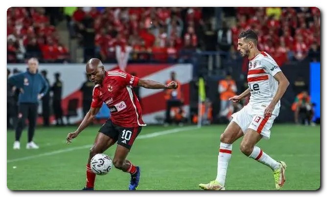 الزمالك