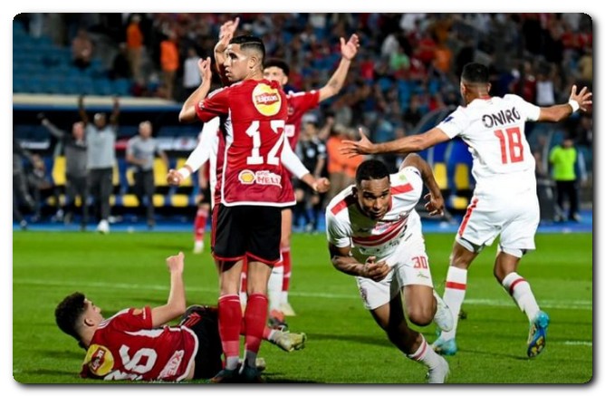 الزمالك