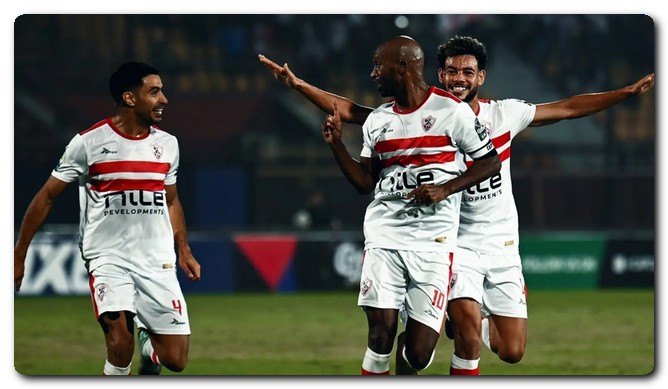 الزمالك