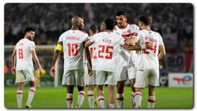 الزمالك