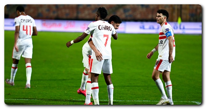 الزمالك