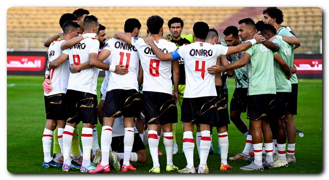 الزمالك
