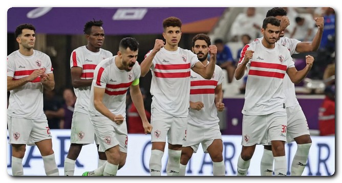 الزمالك