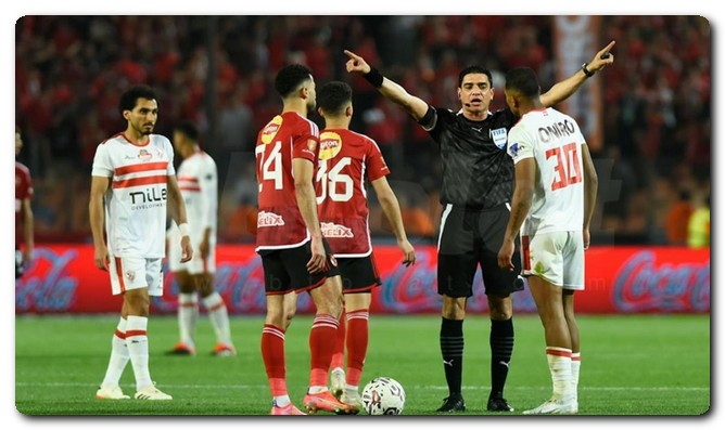 الزمالك