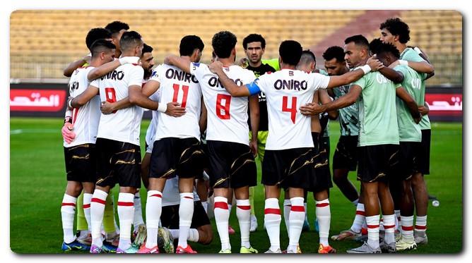 الزمالك