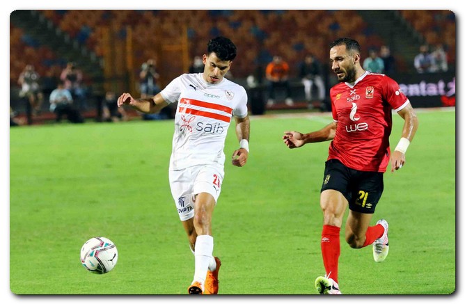 الزمالك