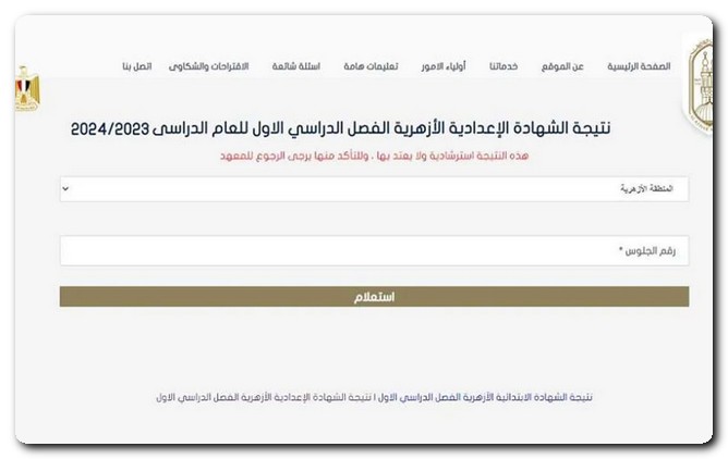 بوابة الأزهر الإلكترونية