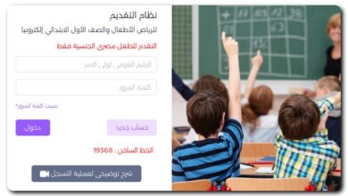 تقديم الصف الأول الإبتدائي
