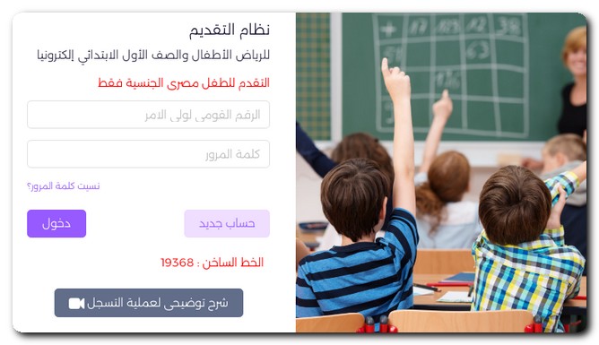 تقديم الصف الأول الإبتدائي