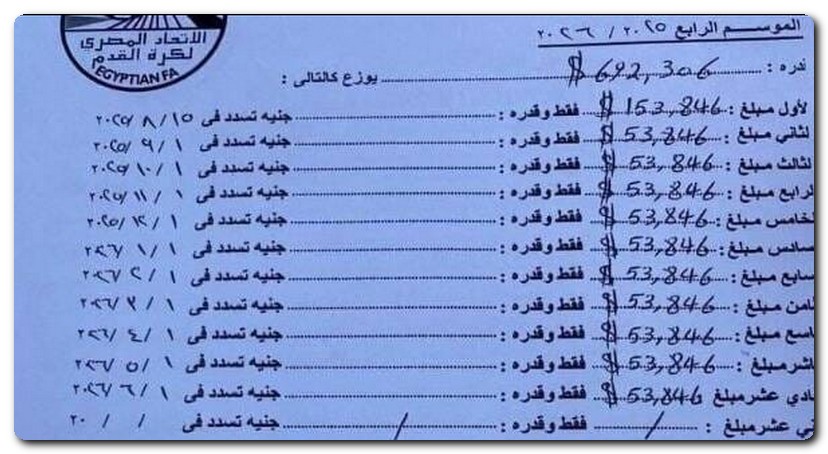 عقد سامسون أكينيولا