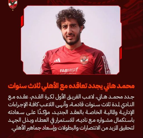 محمد هاني