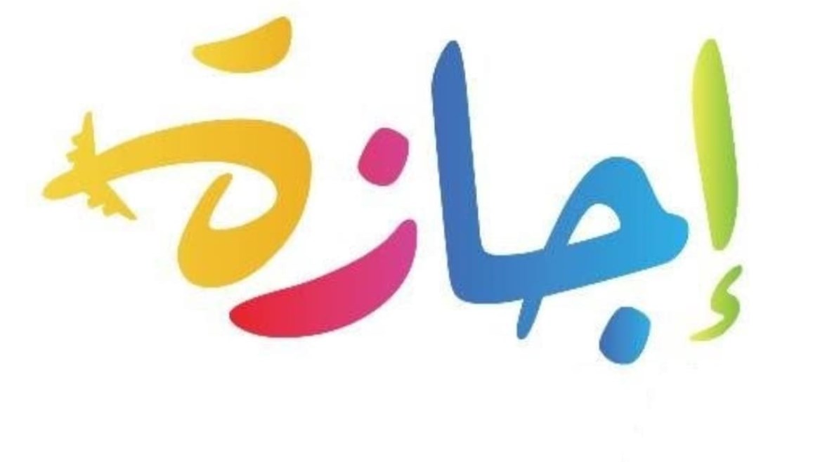 إجازة ثورة 23 يوليو