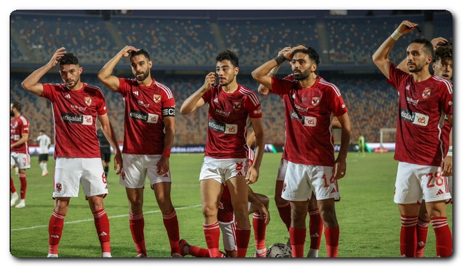 الأهلي
