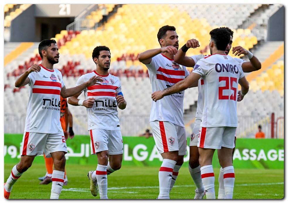 الزمالك