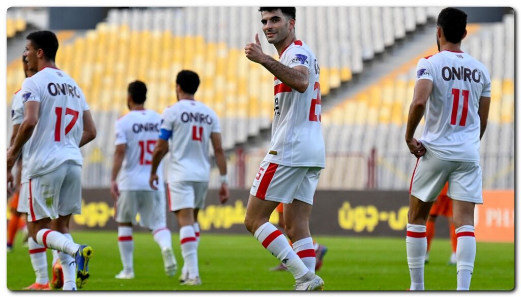 الزمالك
