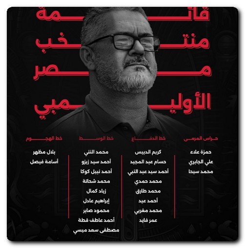 المنتخب الأولمبي