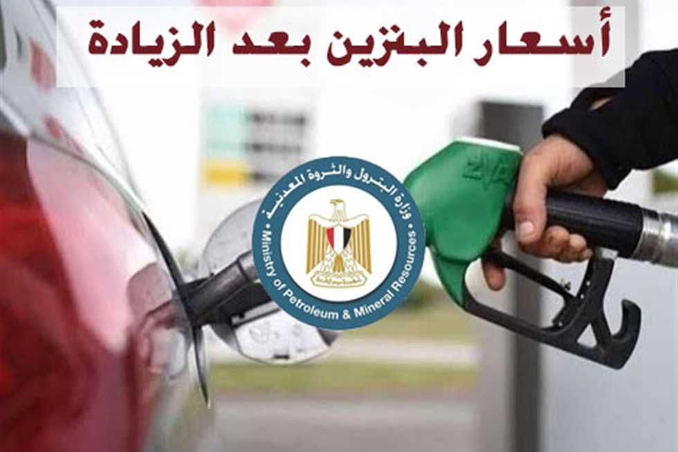 تسعيرة البنزين الجديدة