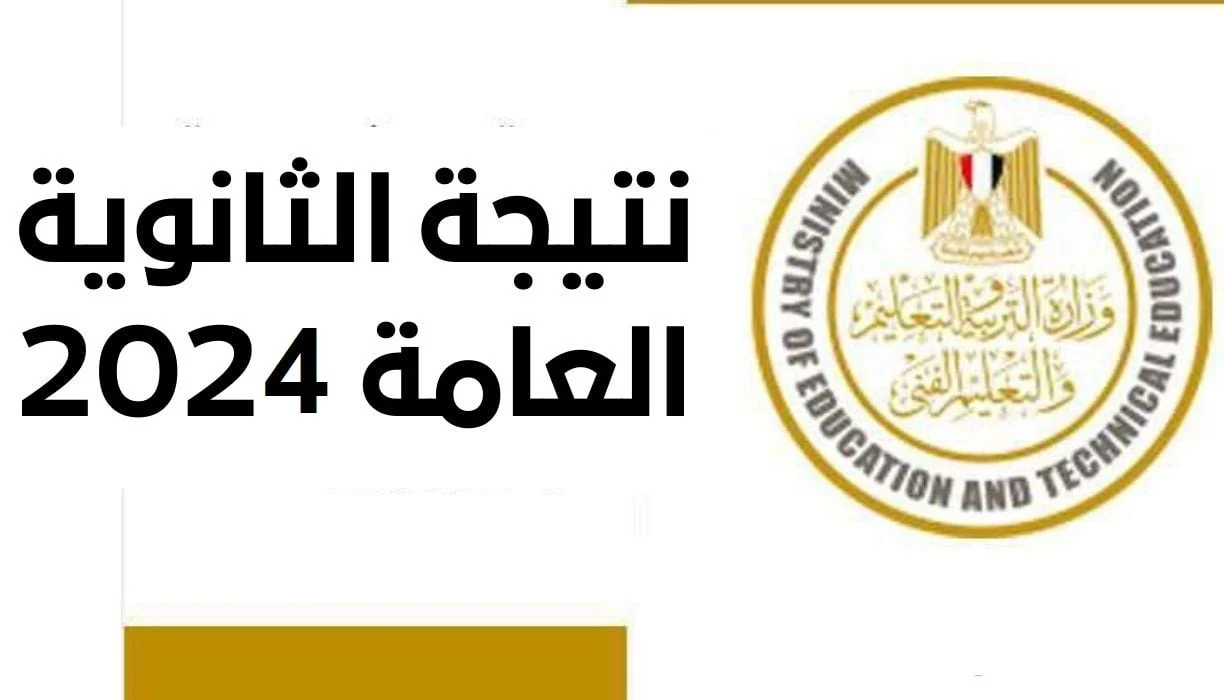 وزارة التربية والتعليم