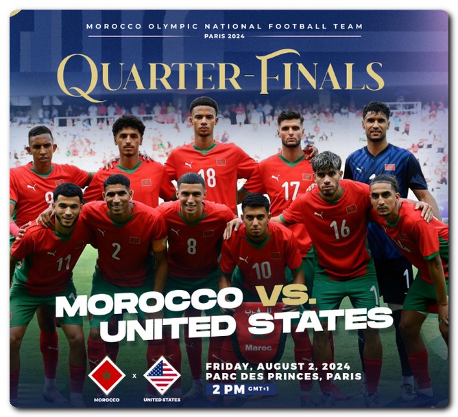 أولمبياد باريس 2024