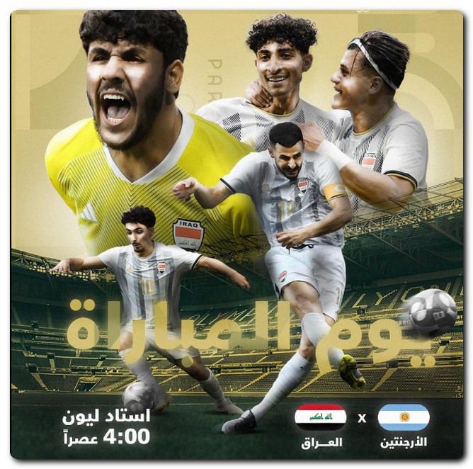 أولمبياد باريس 2024