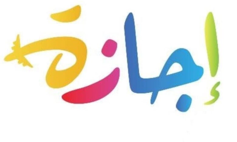 إجازة ثورة 23 يوليو