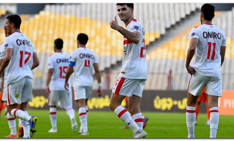 الزمالك