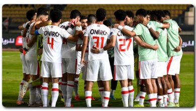 الزمالك