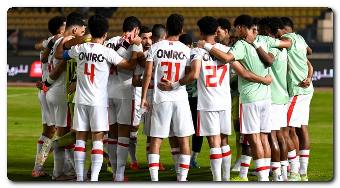 الزمالك