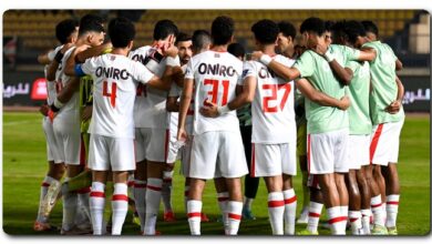 الزمالك