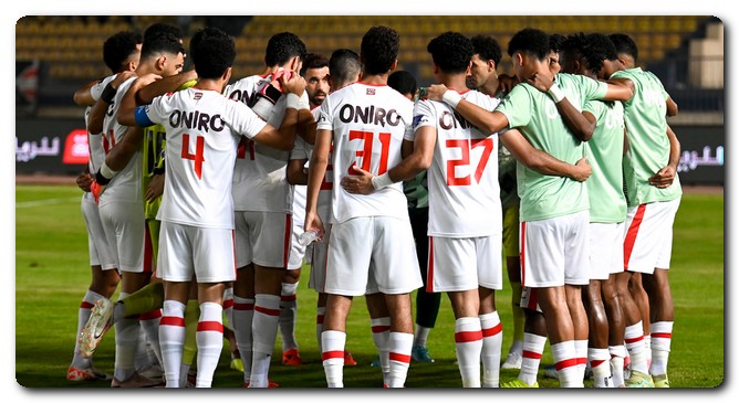 الزمالك