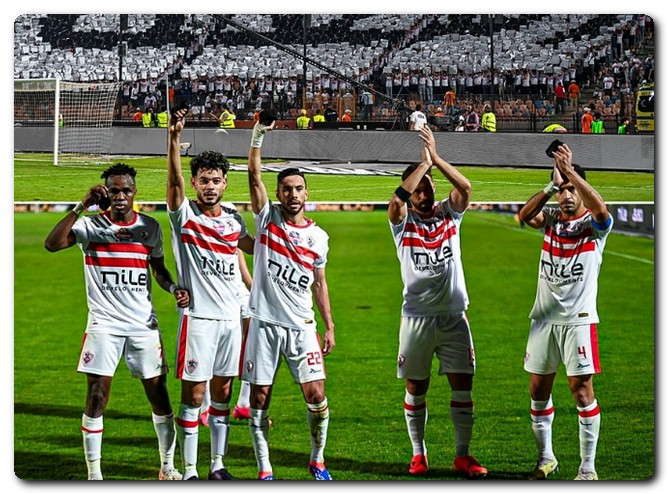 الزمالك