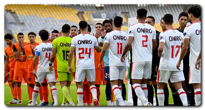الزمالك
