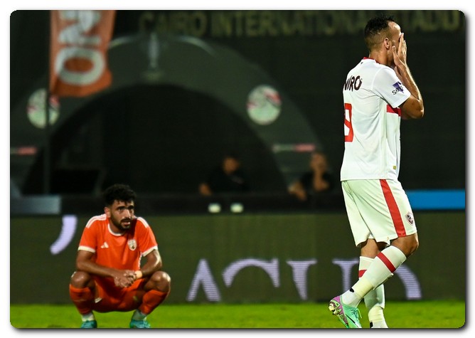 الزمالك