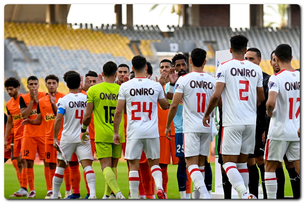 الزمالك