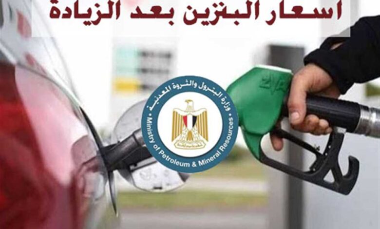 تسعيرة البنزين الجديدة