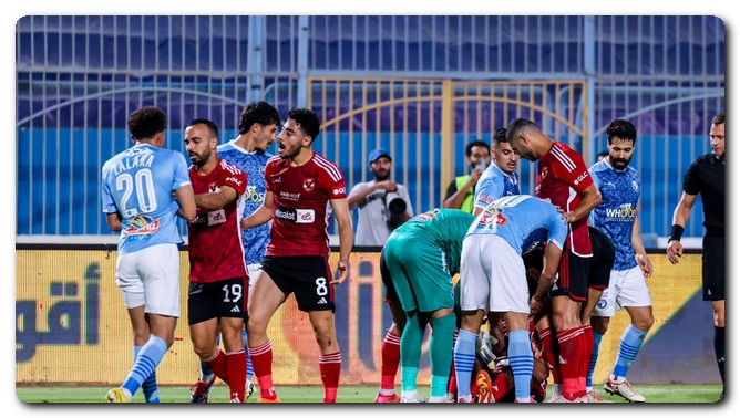 الأهلي على بُعد مباراة واحدة فقط للإطاحة بـ بيراميدز من المركز الأول جدول ترتيب الدوري المصري