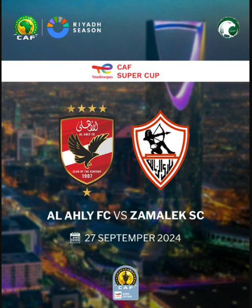 مباراة كأس السوبر الافريقي