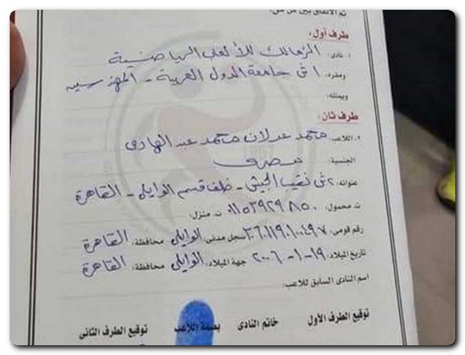 محمد عدلان