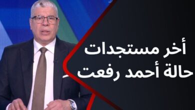 هل أحمد شوبير هو سبب انهيار اللاعب أحمد رفعت